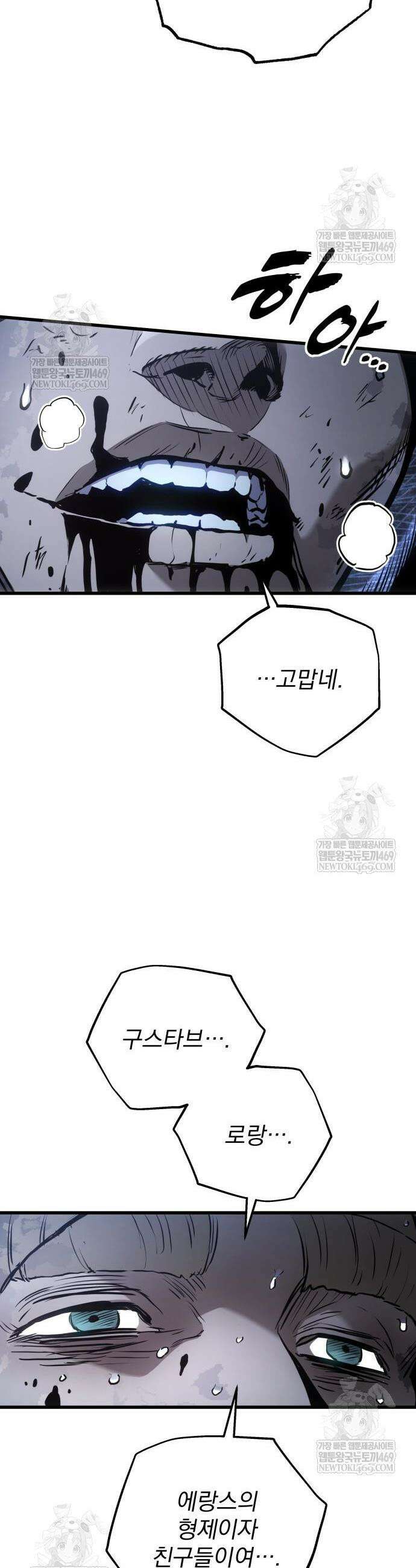 방랑기사로 살아가는 법 32화 10