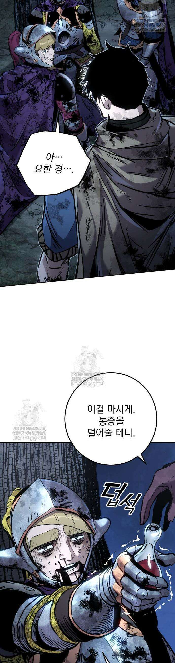 방랑기사로 살아가는 법 32화 14