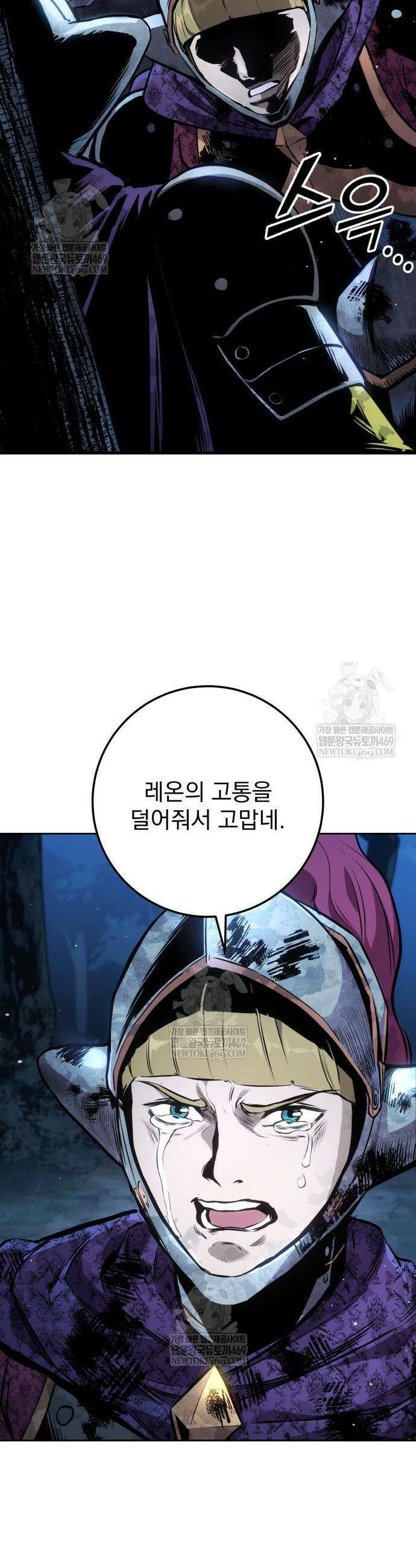 방랑기사로 살아가는 법 32화 21