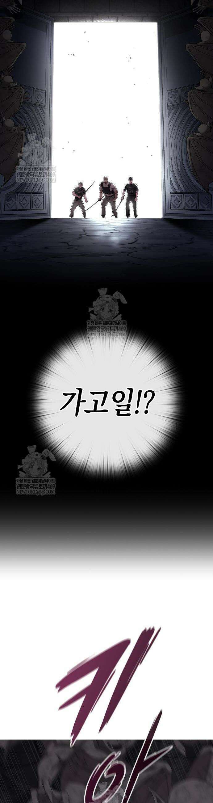 귀환했는데 입대 전날이다 80화 2