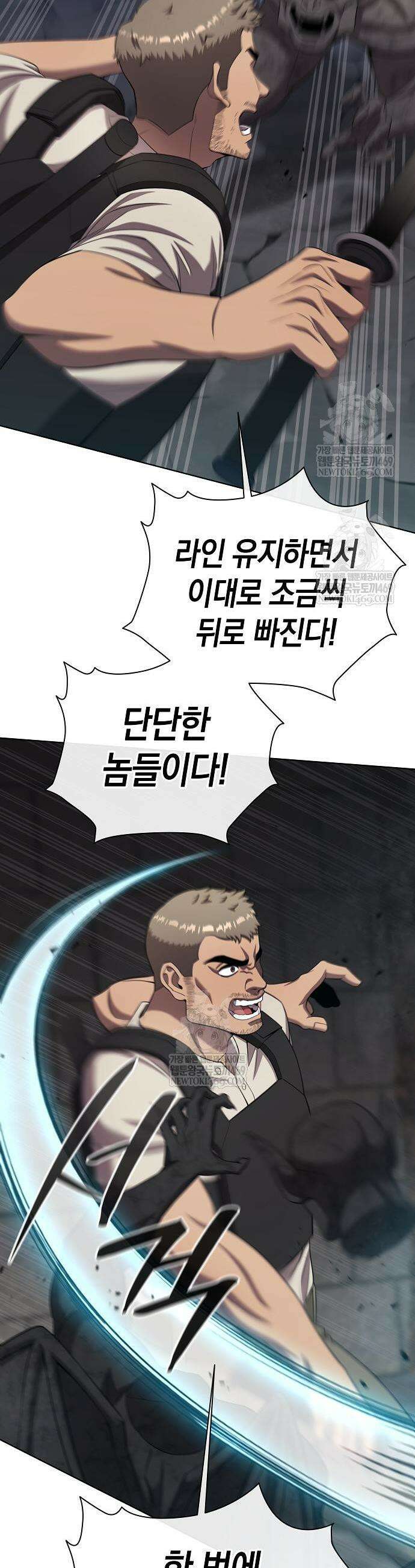 귀환했는데 입대 전날이다 80화 5