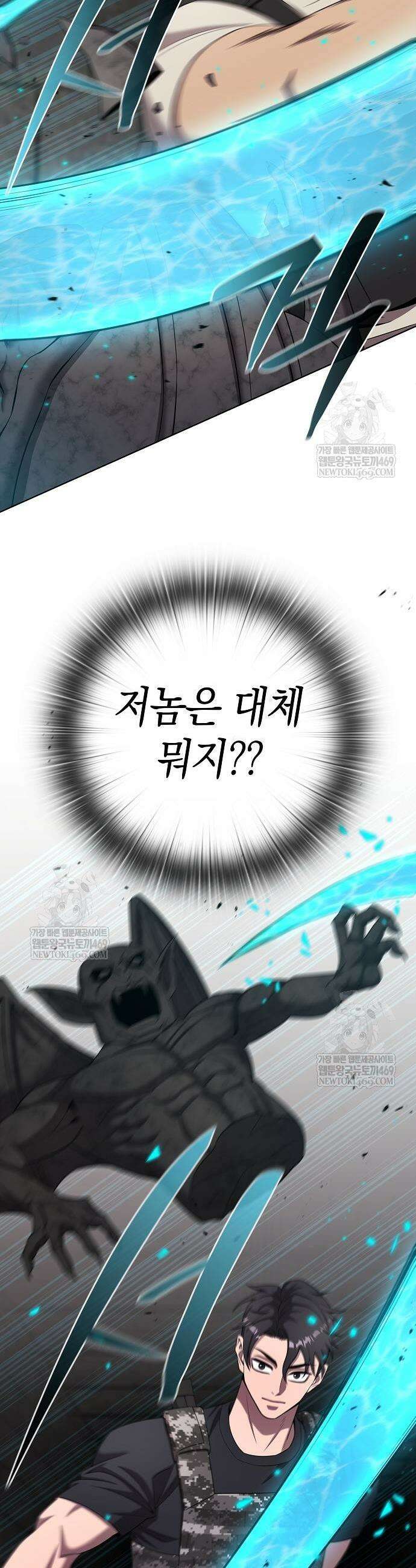 귀환했는데 입대 전날이다 80화 13
