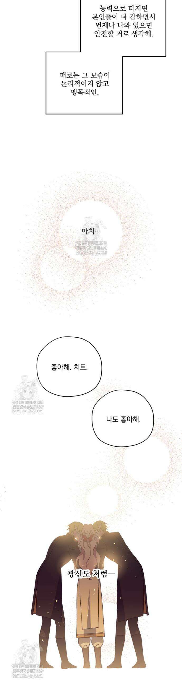 치트라 277화 7