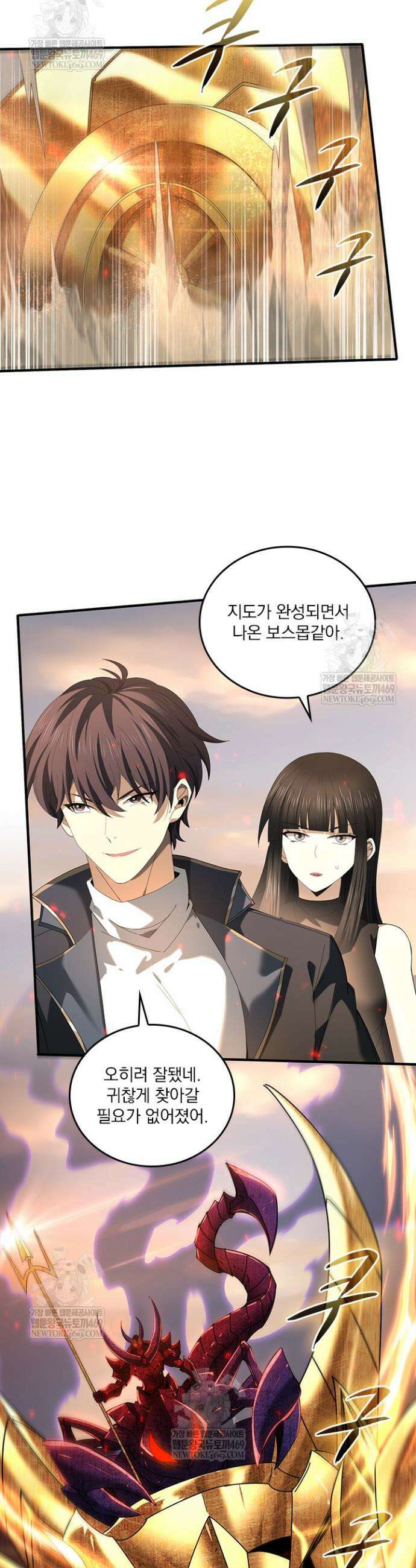 나는 최약체 드래곤 테이머 103화 5
