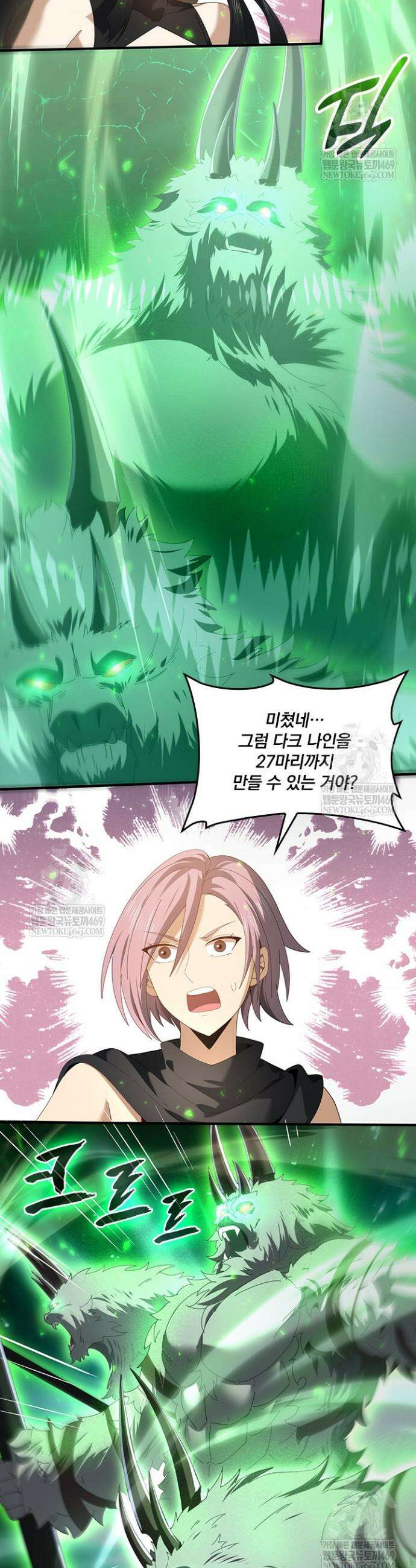나는 최약체 드래곤 테이머 103화 11
