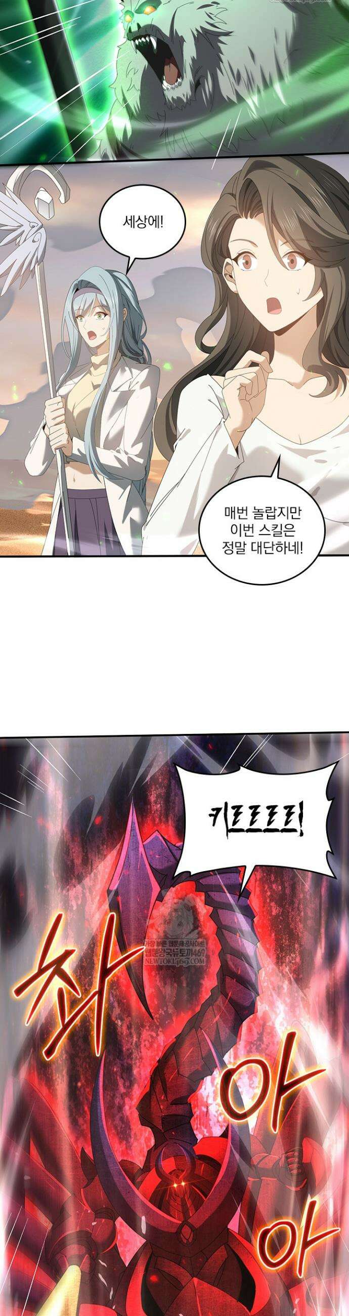 나는 최약체 드래곤 테이머 103화 12