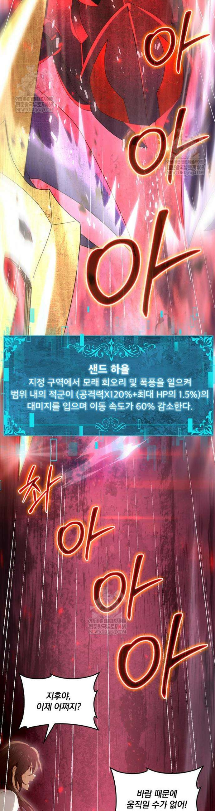 나는 최약체 드래곤 테이머 103화 13