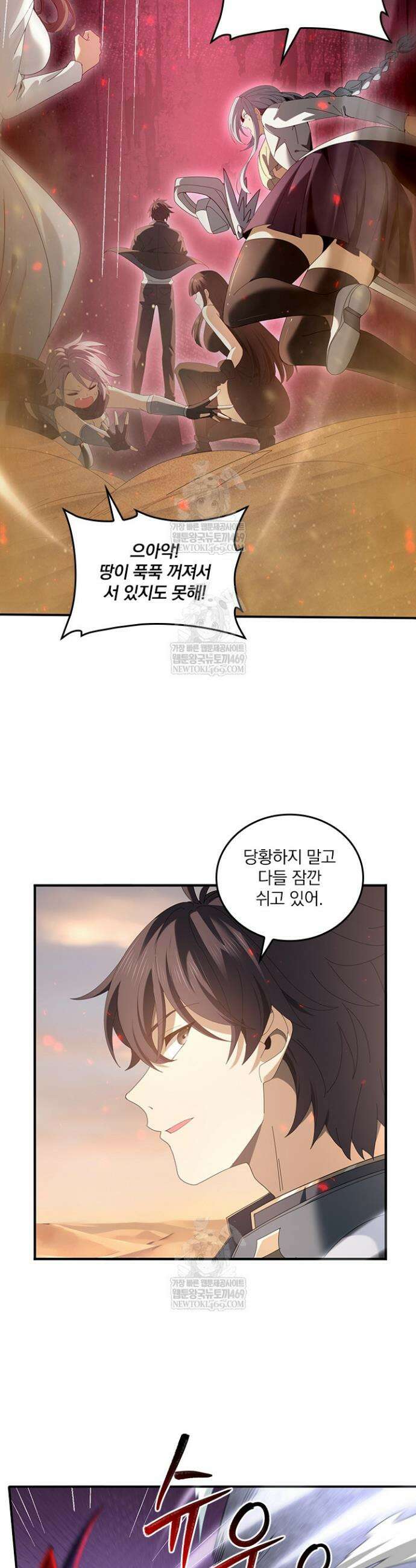 나는 최약체 드래곤 테이머 103화 14