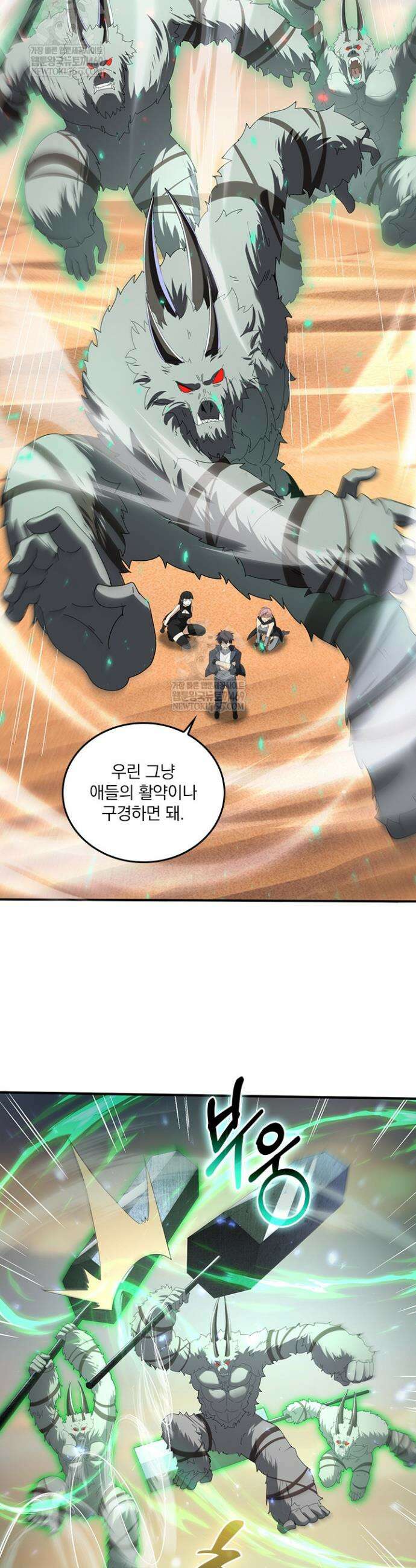 나는 최약체 드래곤 테이머 103화 16