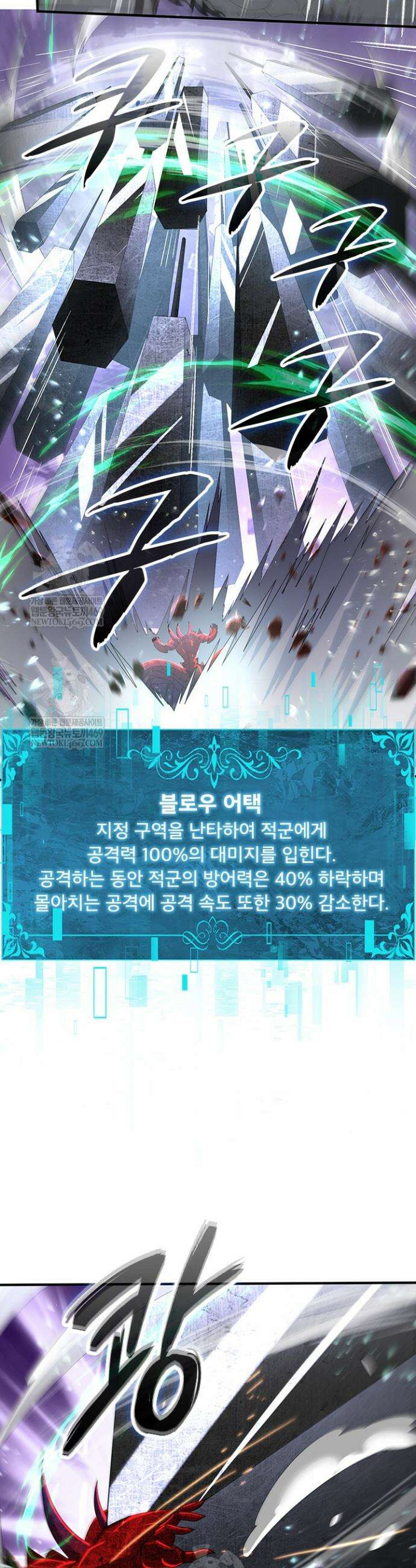 나는 최약체 드래곤 테이머 103화 18