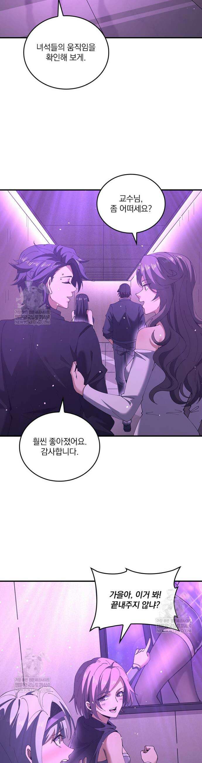 나는 최약체 드래곤 테이머 113화 3