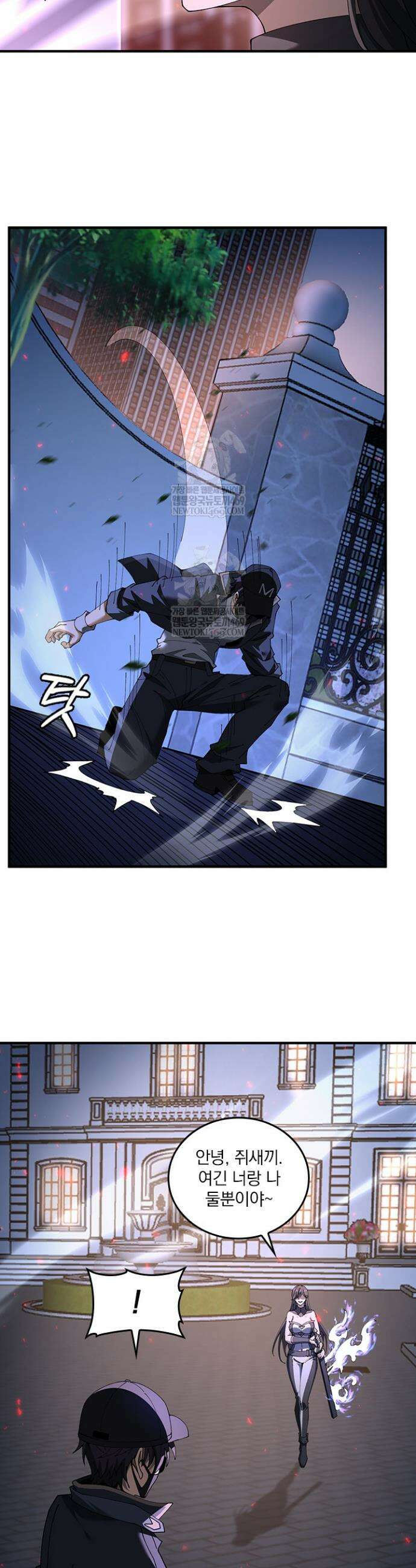 나는 최약체 드래곤 테이머 113화 12