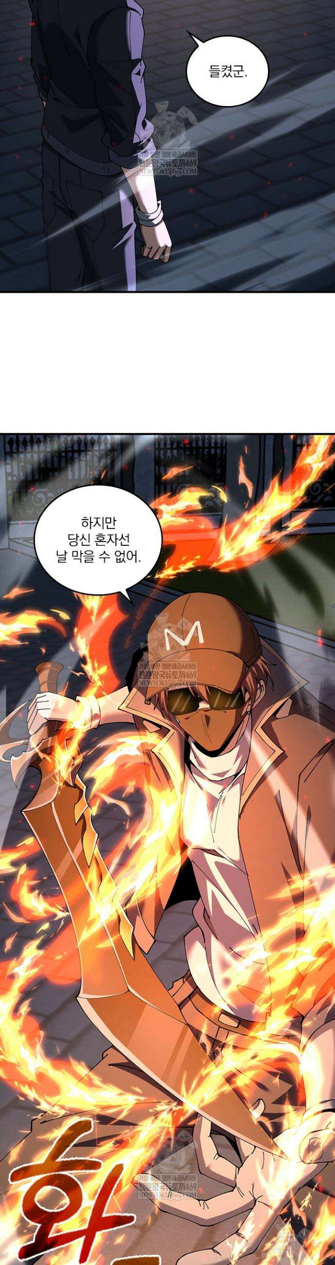 나는 최약체 드래곤 테이머 113화 13