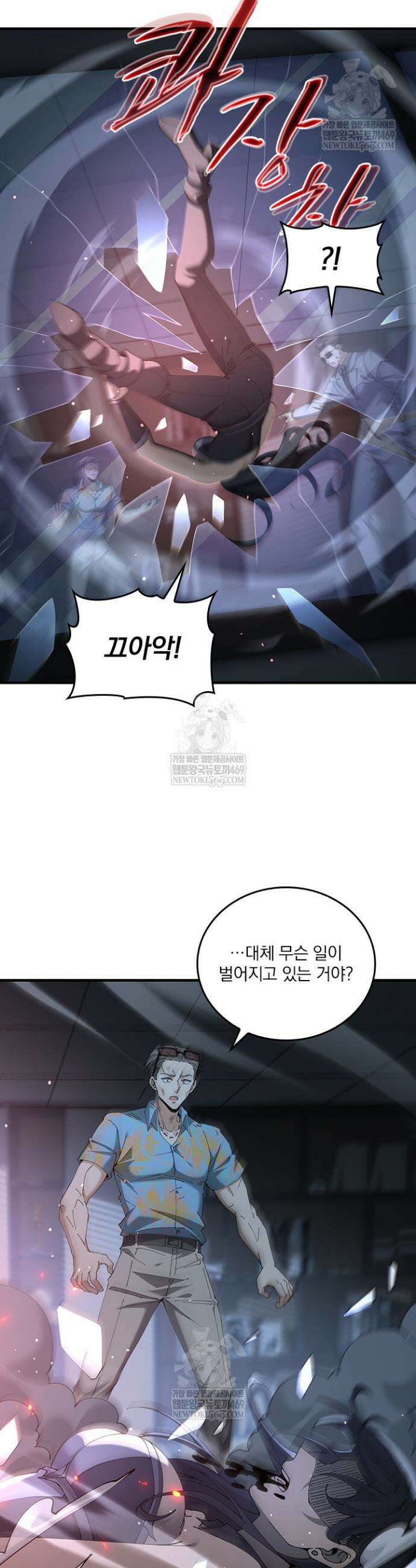 나는 최약체 드래곤 테이머 113화 20