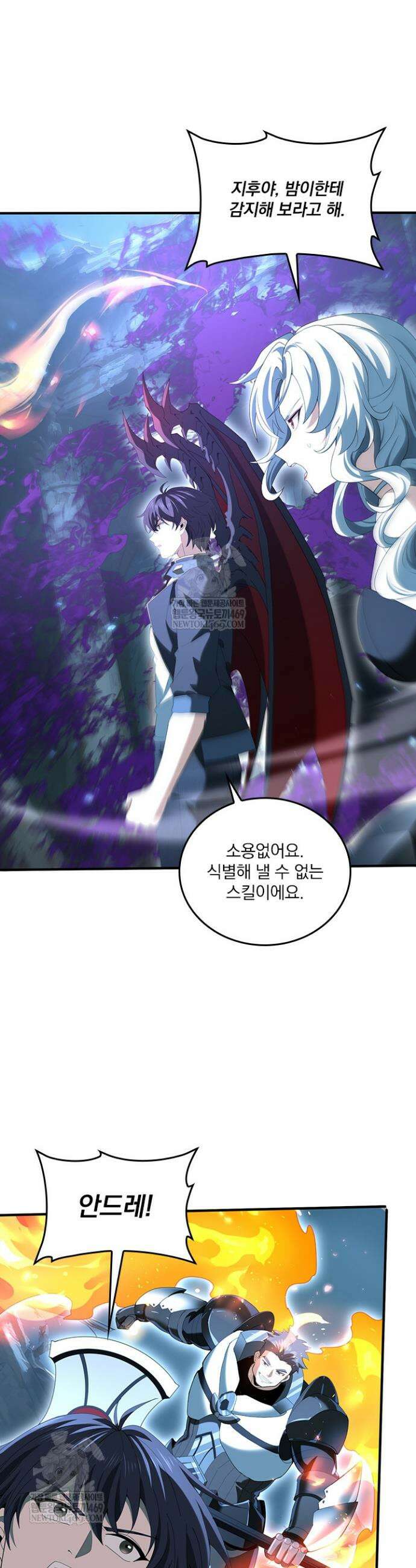 나는 최약체 드래곤 테이머 123화 15