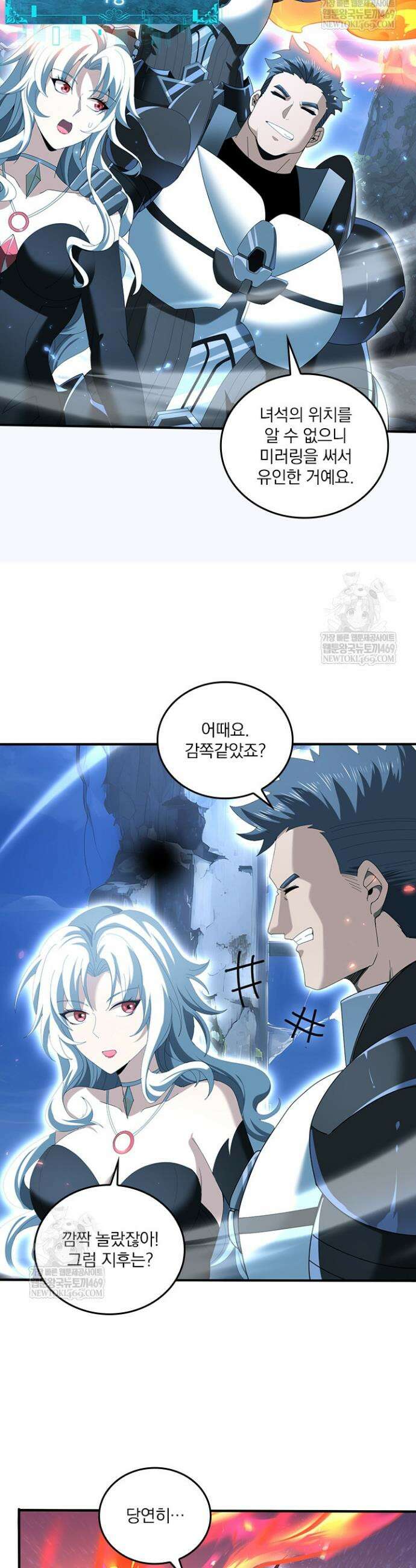 나는 최약체 드래곤 테이머 123화 20