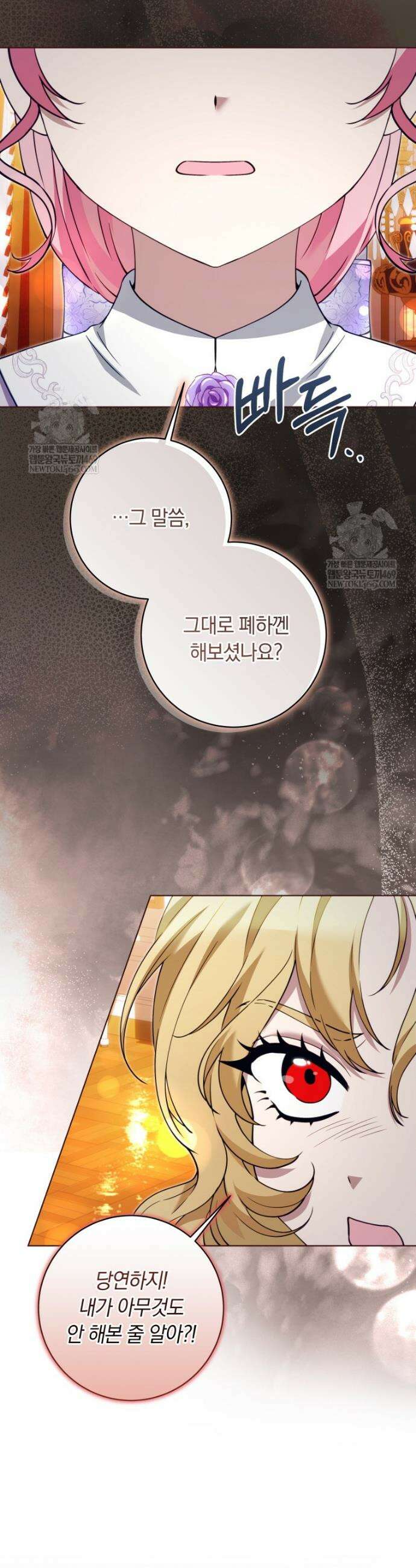 힐링물 속 피폐 엑스트라가 되었다 53화 3
