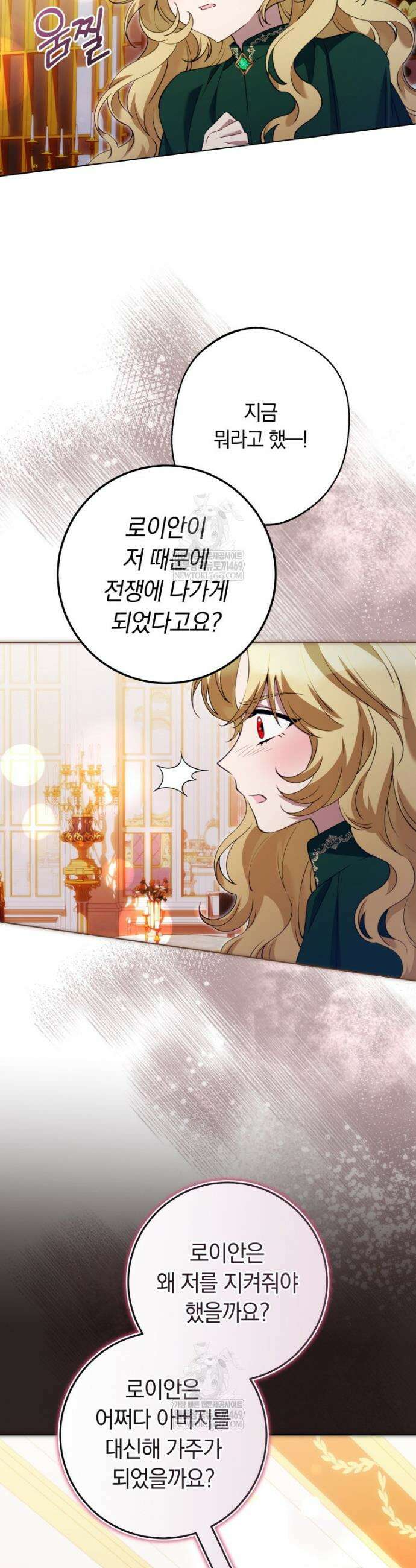 힐링물 속 피폐 엑스트라가 되었다 53화 7