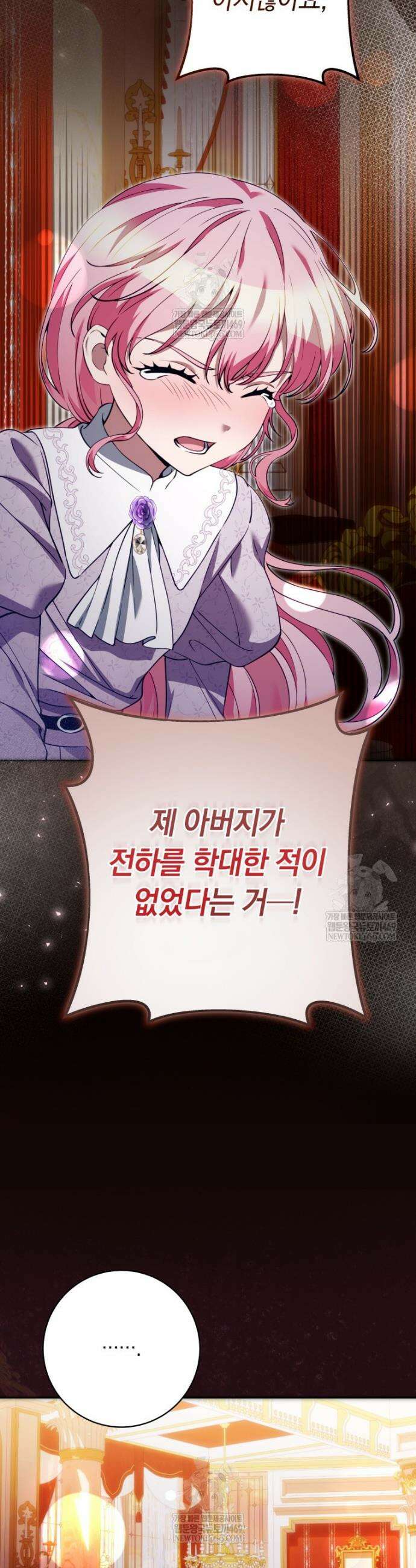 힐링물 속 피폐 엑스트라가 되었다 53화 10