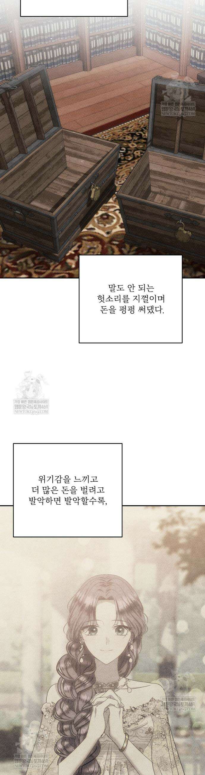 물질만능주의 공녀님 125화 2