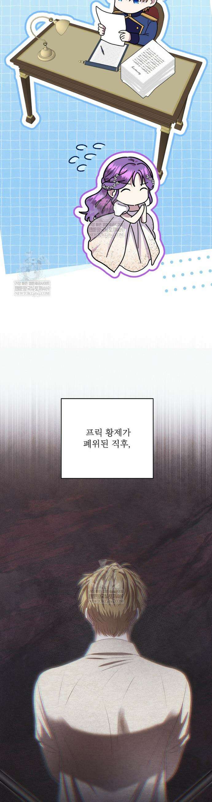 물질만능주의 공녀님 125화 8