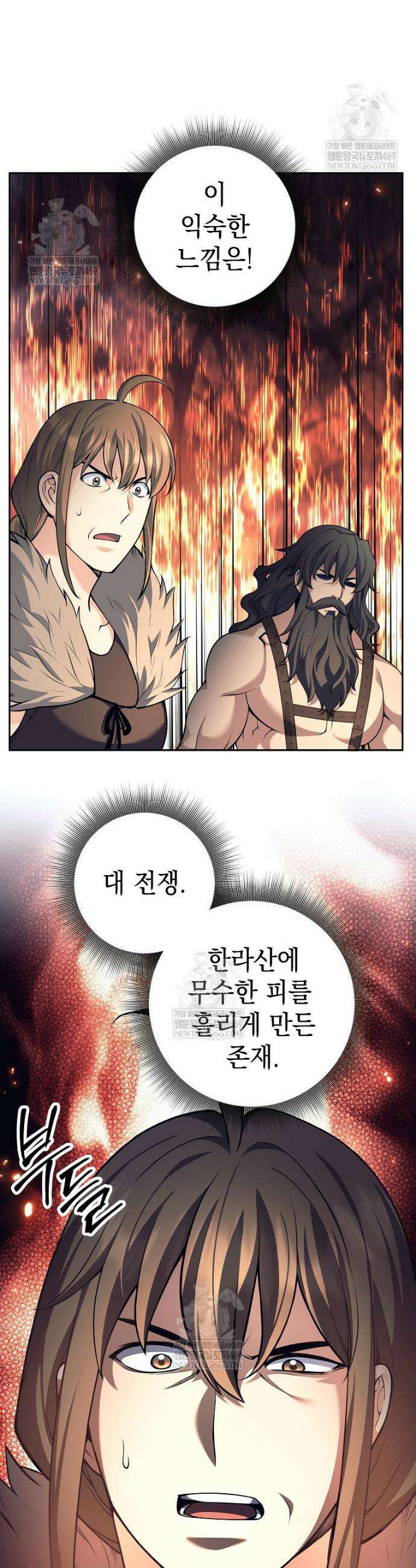 무기 먹는 서자님 82화 4