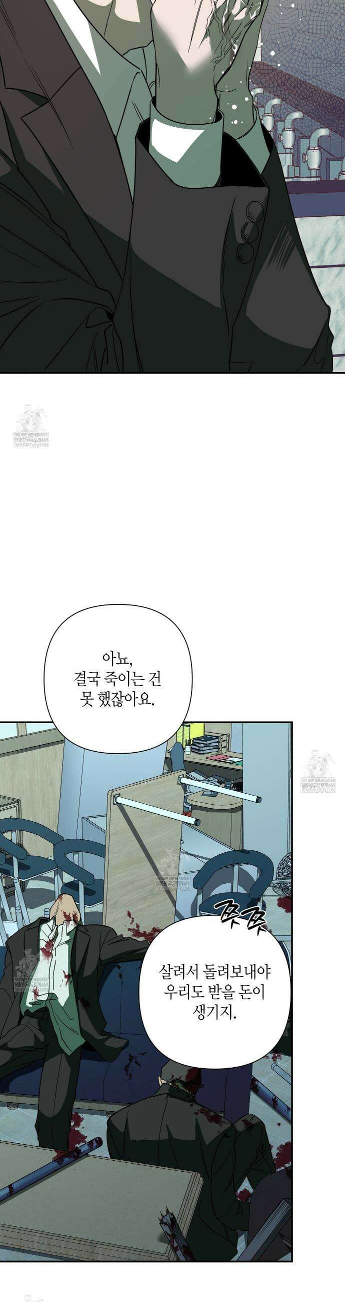 인과응보 39화 3