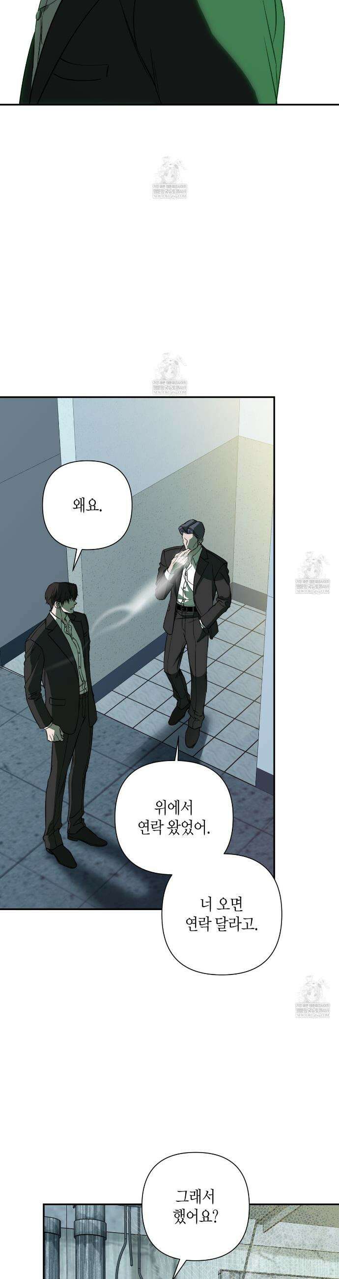 인과응보 39화 5