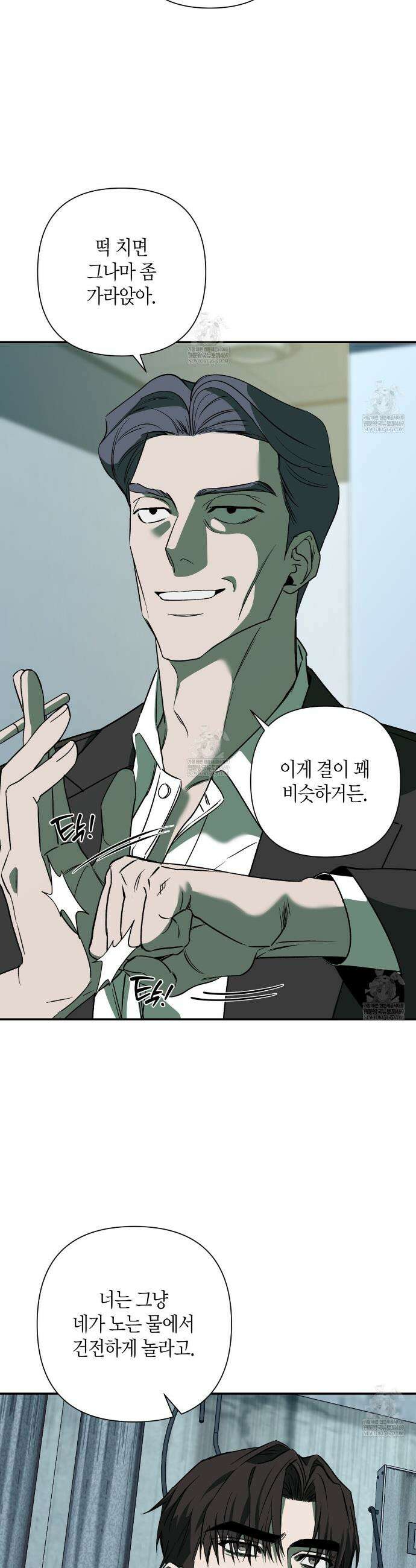인과응보 39화 7