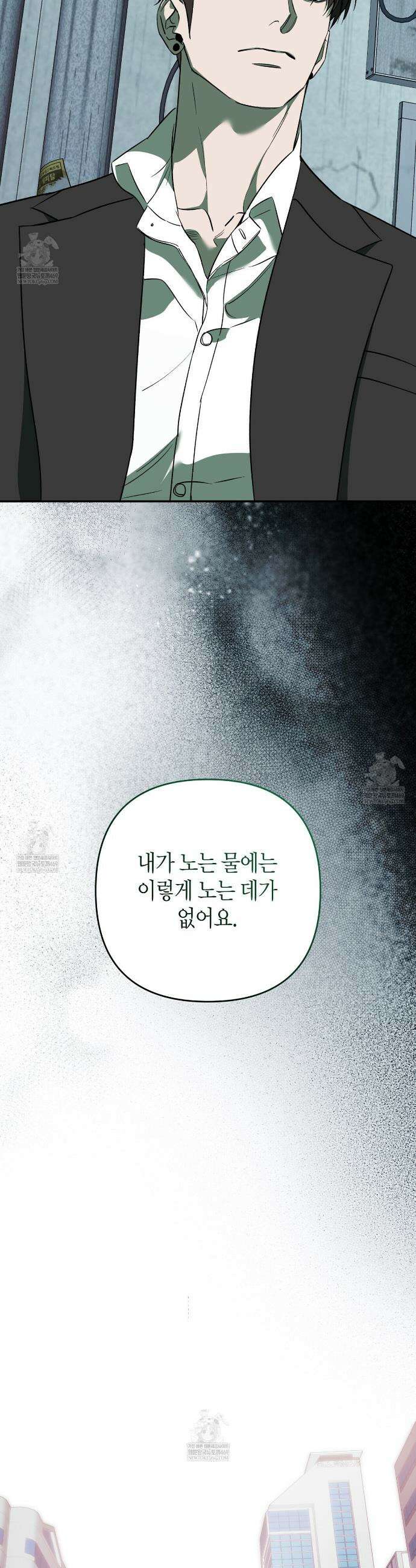 인과응보 39화 8