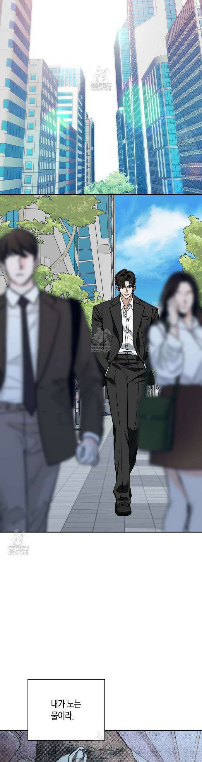 인과응보 39화 9