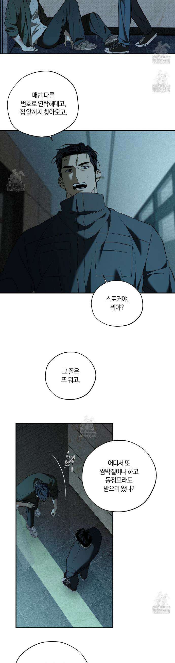 어노잉 보이 9화 2