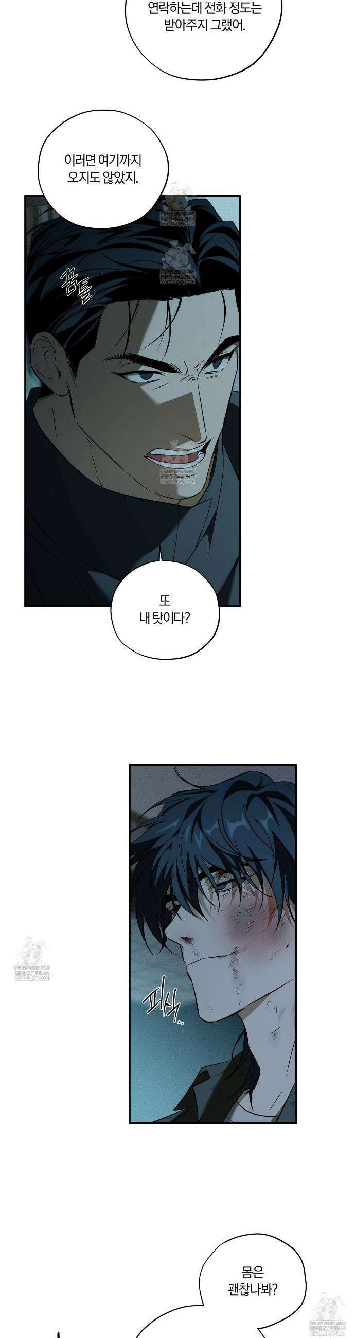 어노잉 보이 9화 4