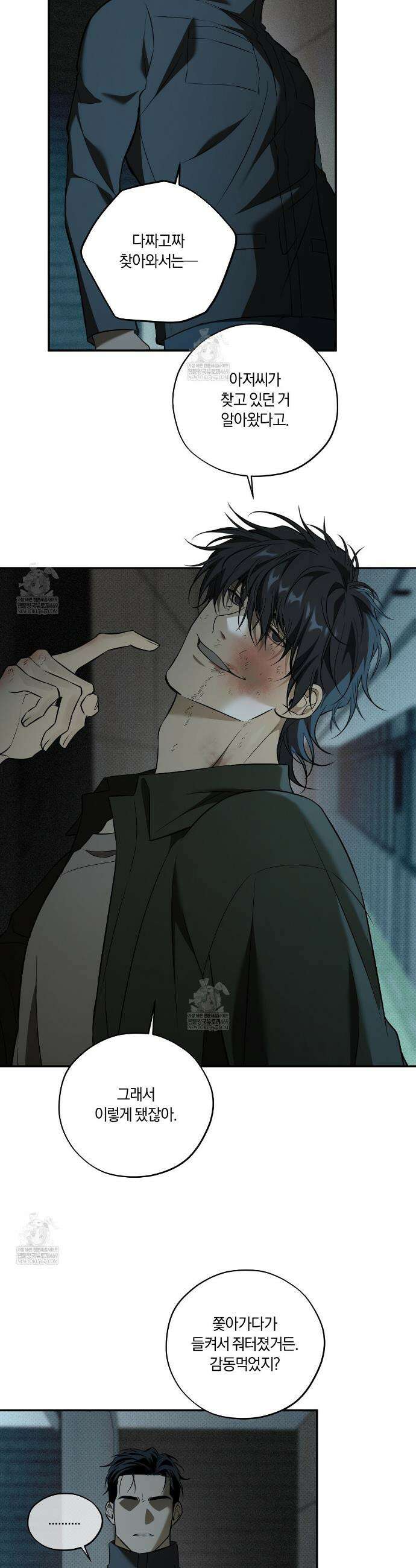 어노잉 보이 9화 6
