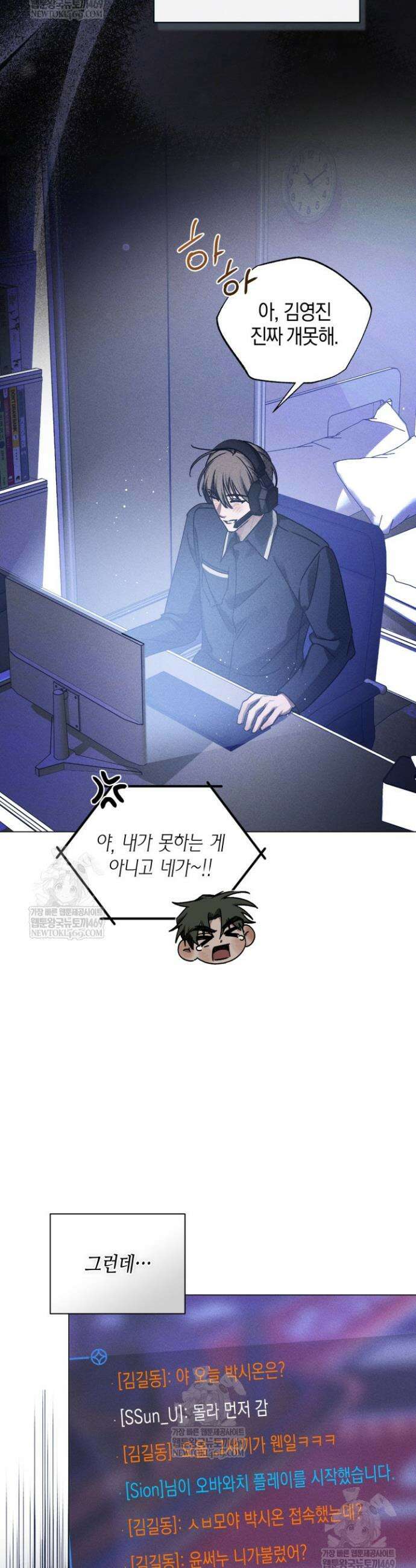 갱생의 여지 39화 14