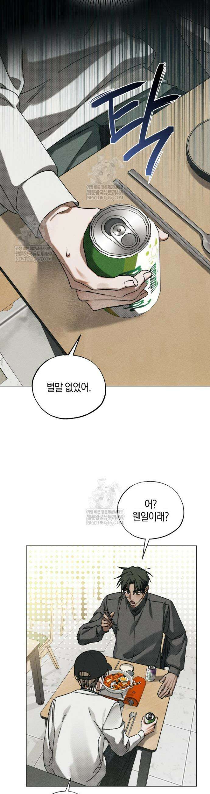 갱생의 여지 39화 17