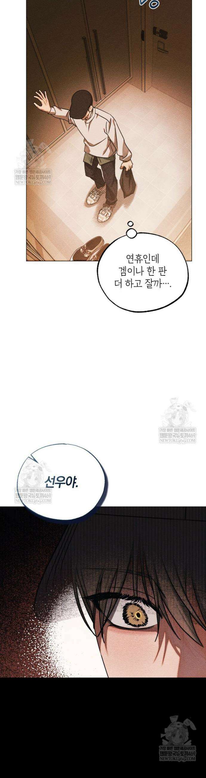 갱생의 여지 39화 20