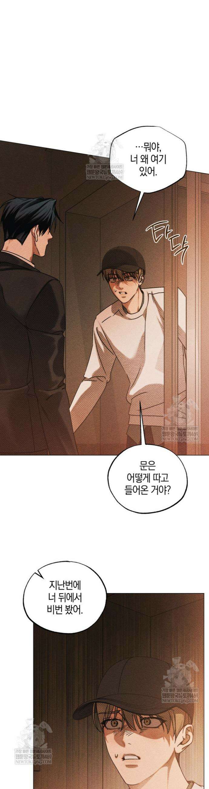 갱생의 여지 39화 22