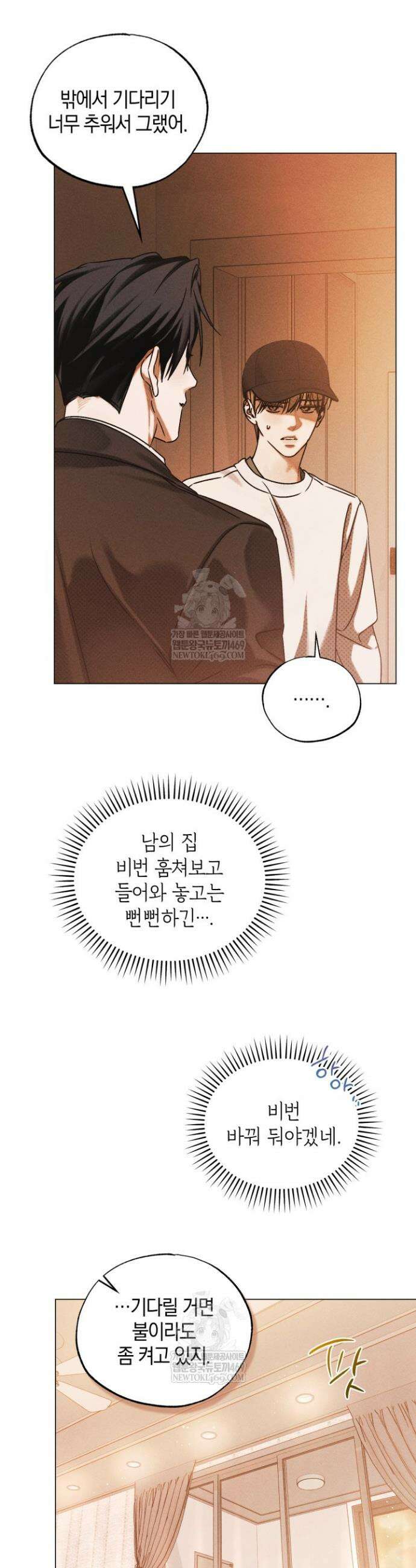 갱생의 여지 39화 24