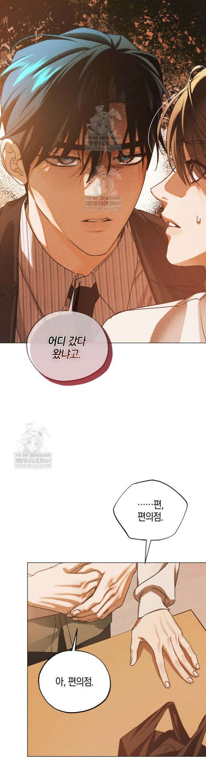 갱생의 여지 39화 29