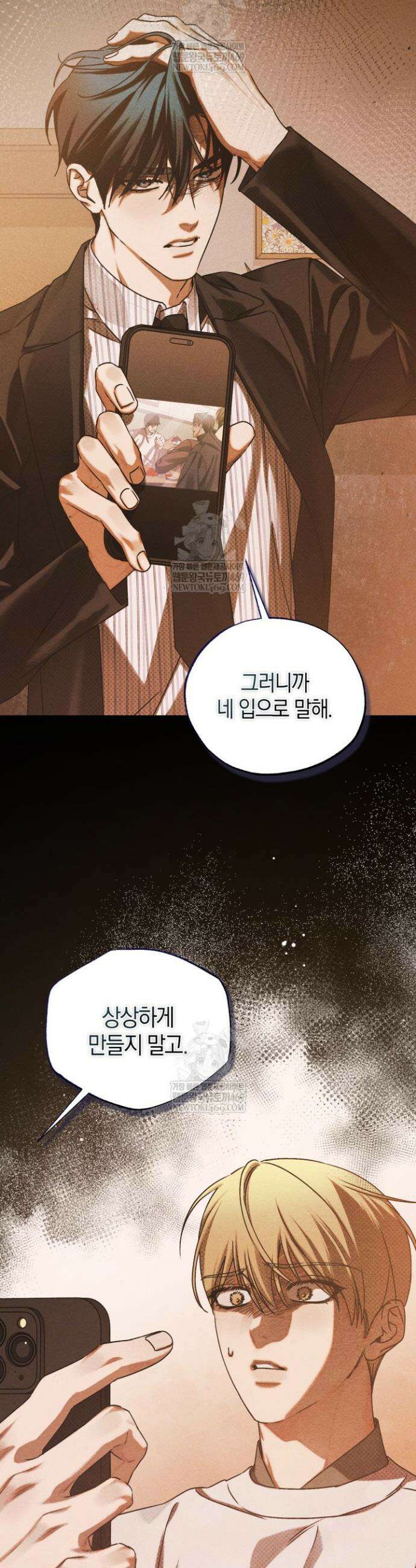 갱생의 여지 39화 33