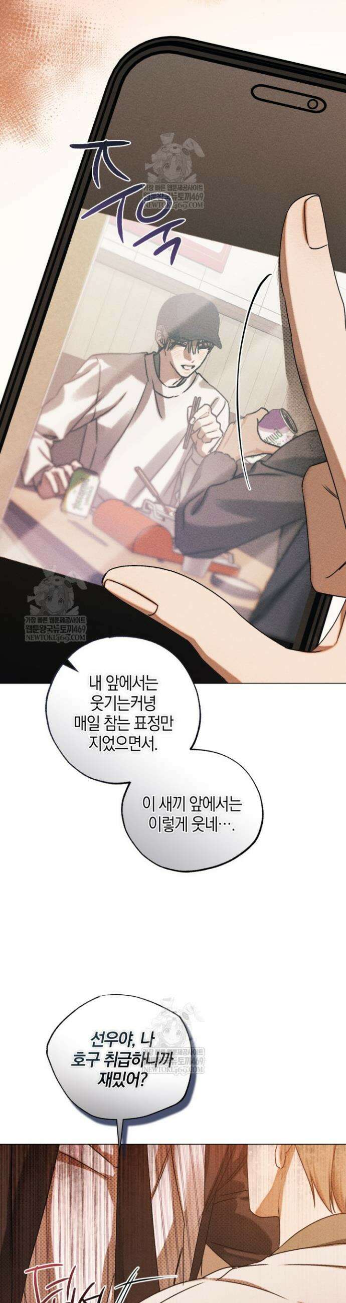 갱생의 여지 39화 36