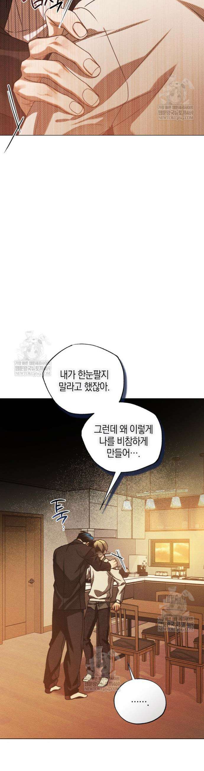 갱생의 여지 39화 37