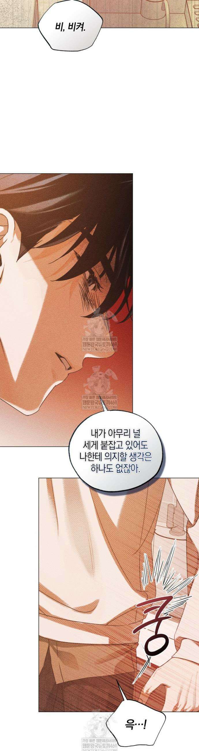 갱생의 여지 39화 41