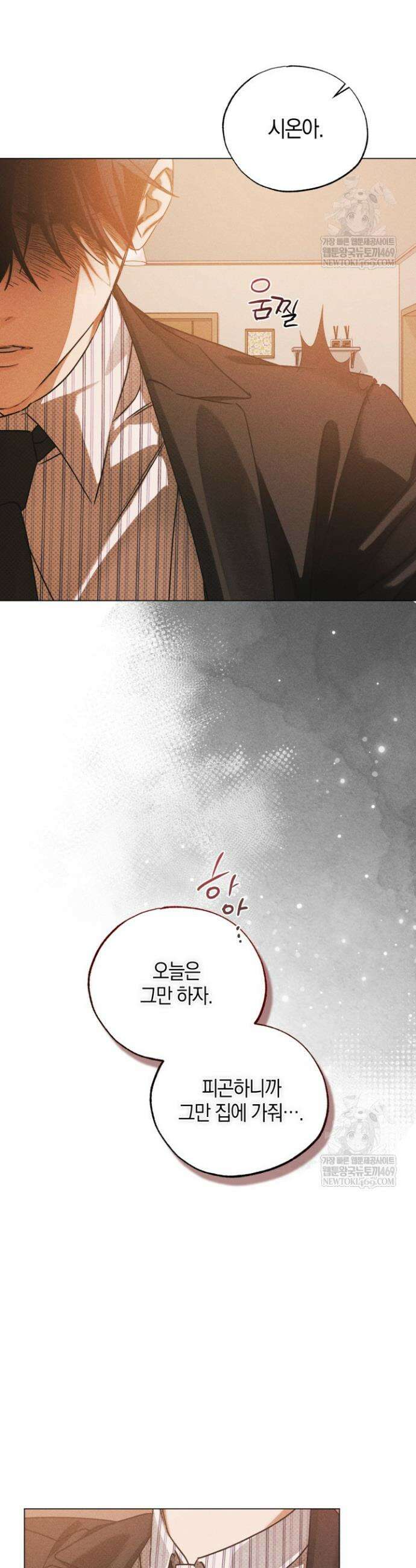 갱생의 여지 39화 50