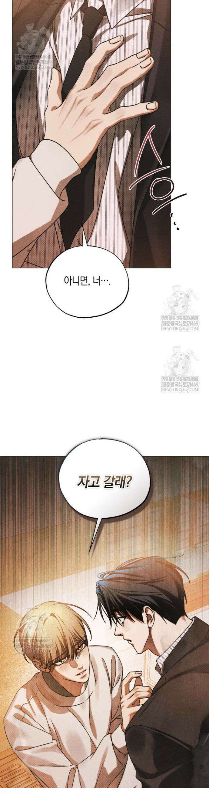 갱생의 여지 39화 51
