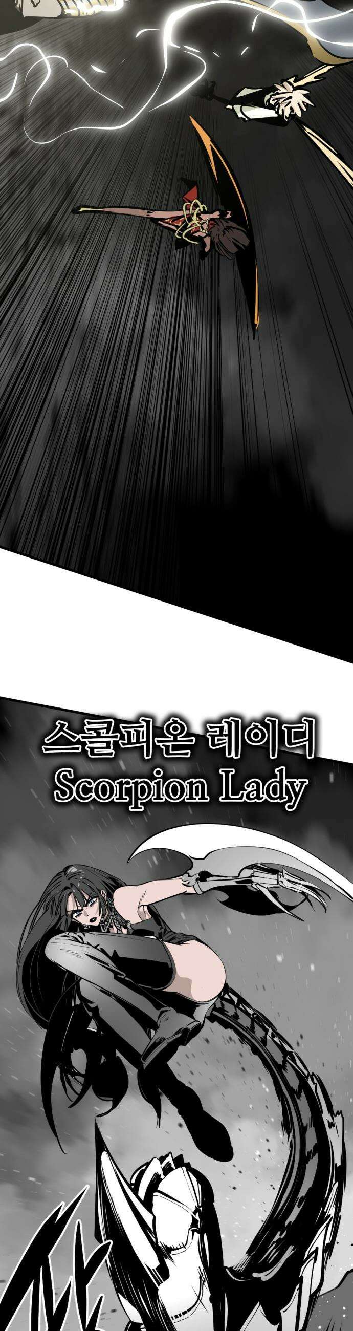 히어로 킬러 - 264화 3