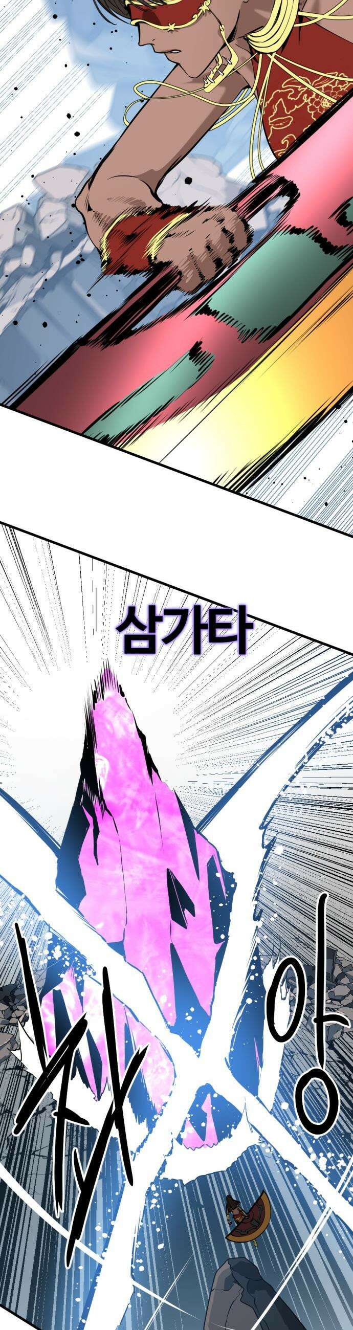 히어로 킬러 - 264화 12