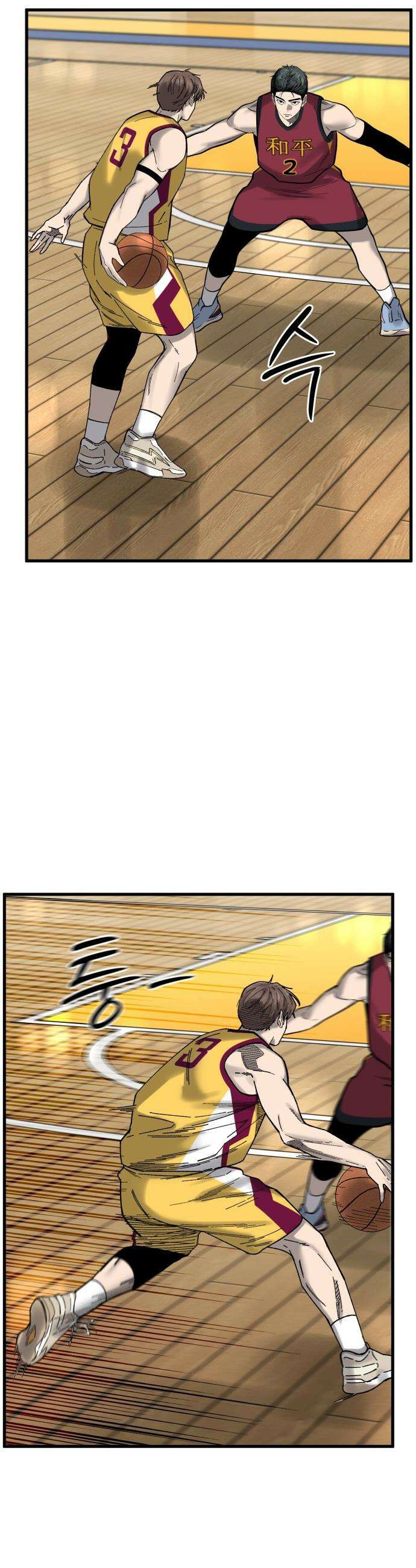 앵클 브레이커 - 31화- 화평고(2) 8