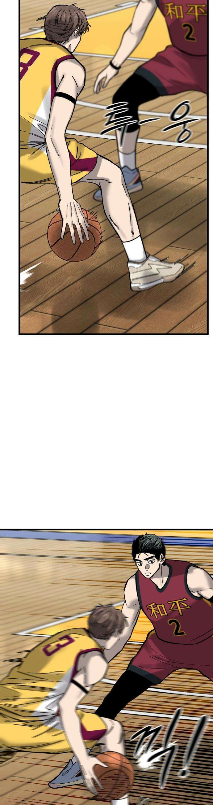 앵클 브레이커 - 31화- 화평고(2) 10